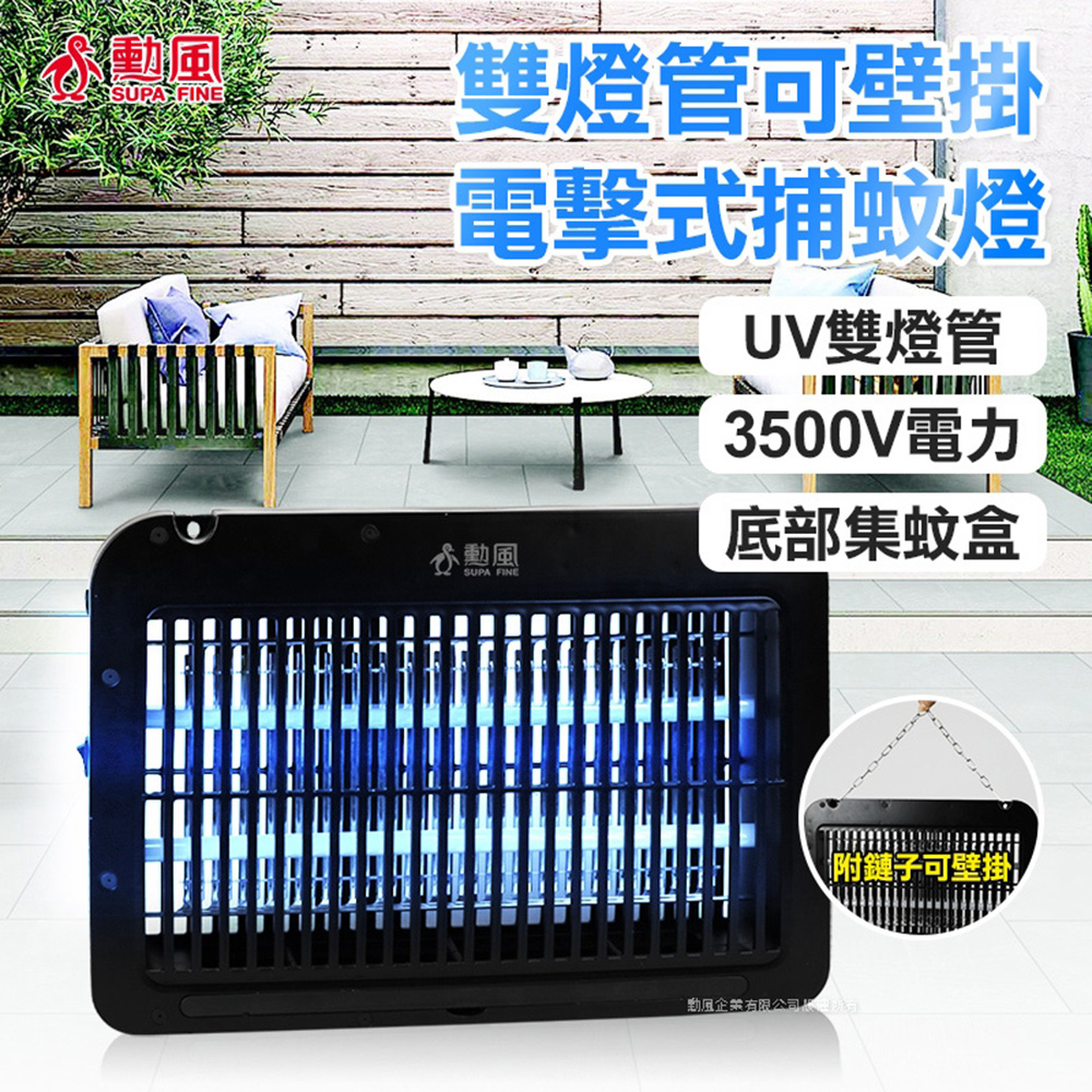 USB雙燈管電擊式捕蚊燈 DHF-S2099