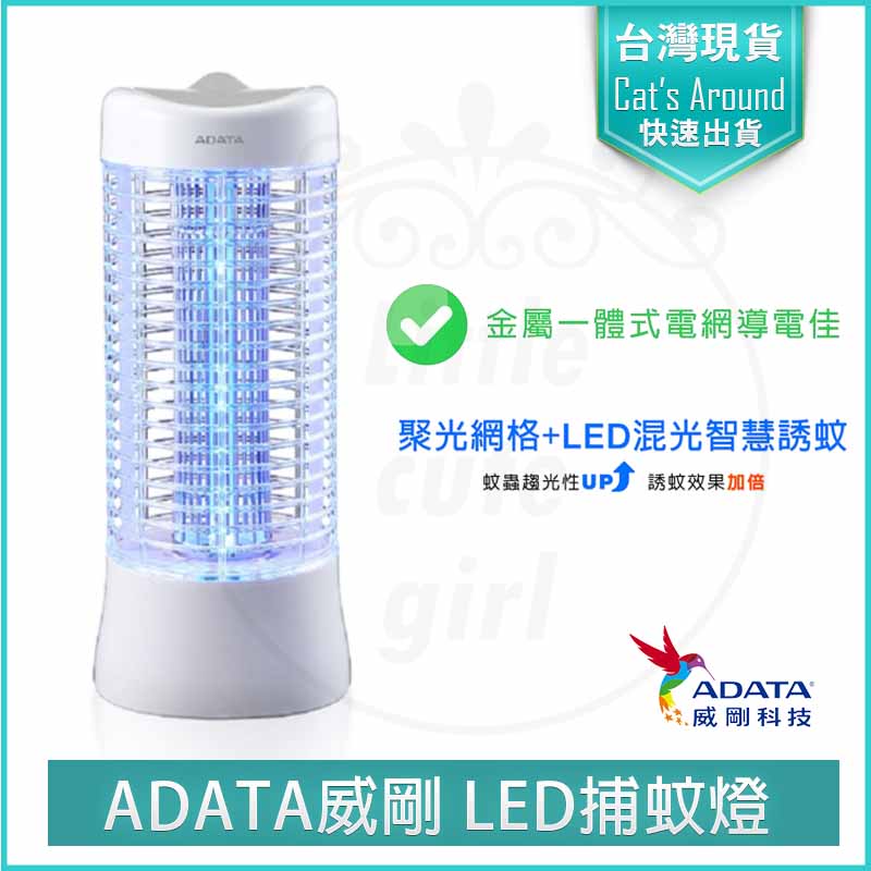LED 電擊式 捕蚊燈 MK5-BUC 電蚊燈 滅蚊燈 電蚊拍 捕蚊器 捕蚊拍