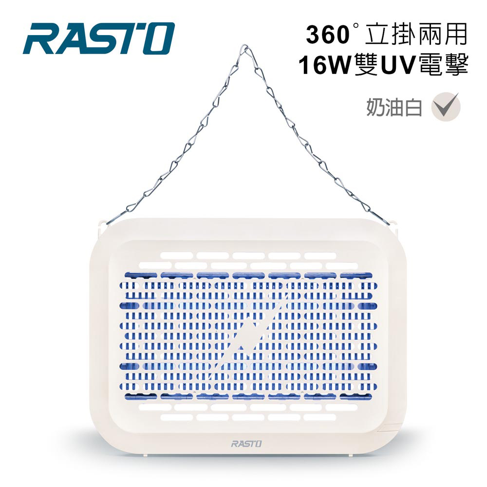 RASTO AZ8 日本設計16W雙UV誘蚊燈管立掛兩用電擊式捕蚊燈