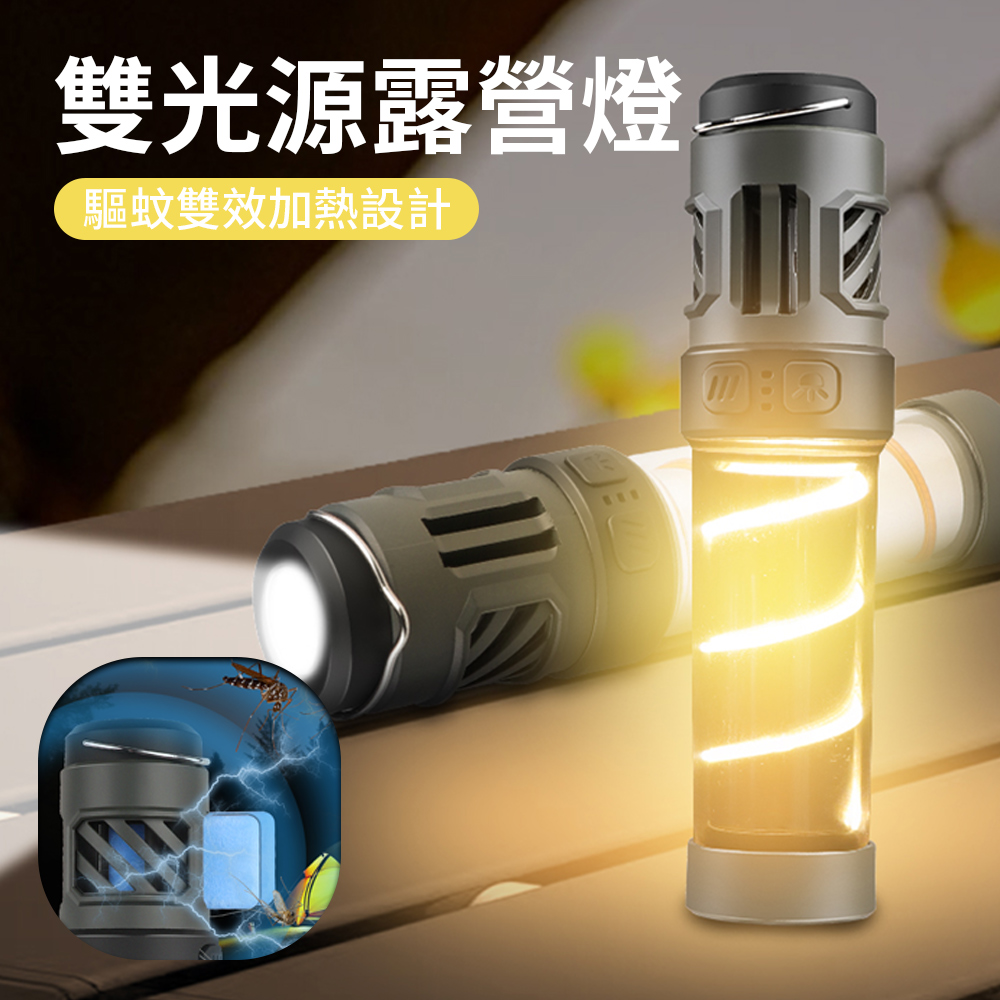 Lew 戶外照明手電筒 手電筒滅蚊燈 LED雙重發光 驅蚊露營燈 三腳架營地燈 戶外兩用 Ah06