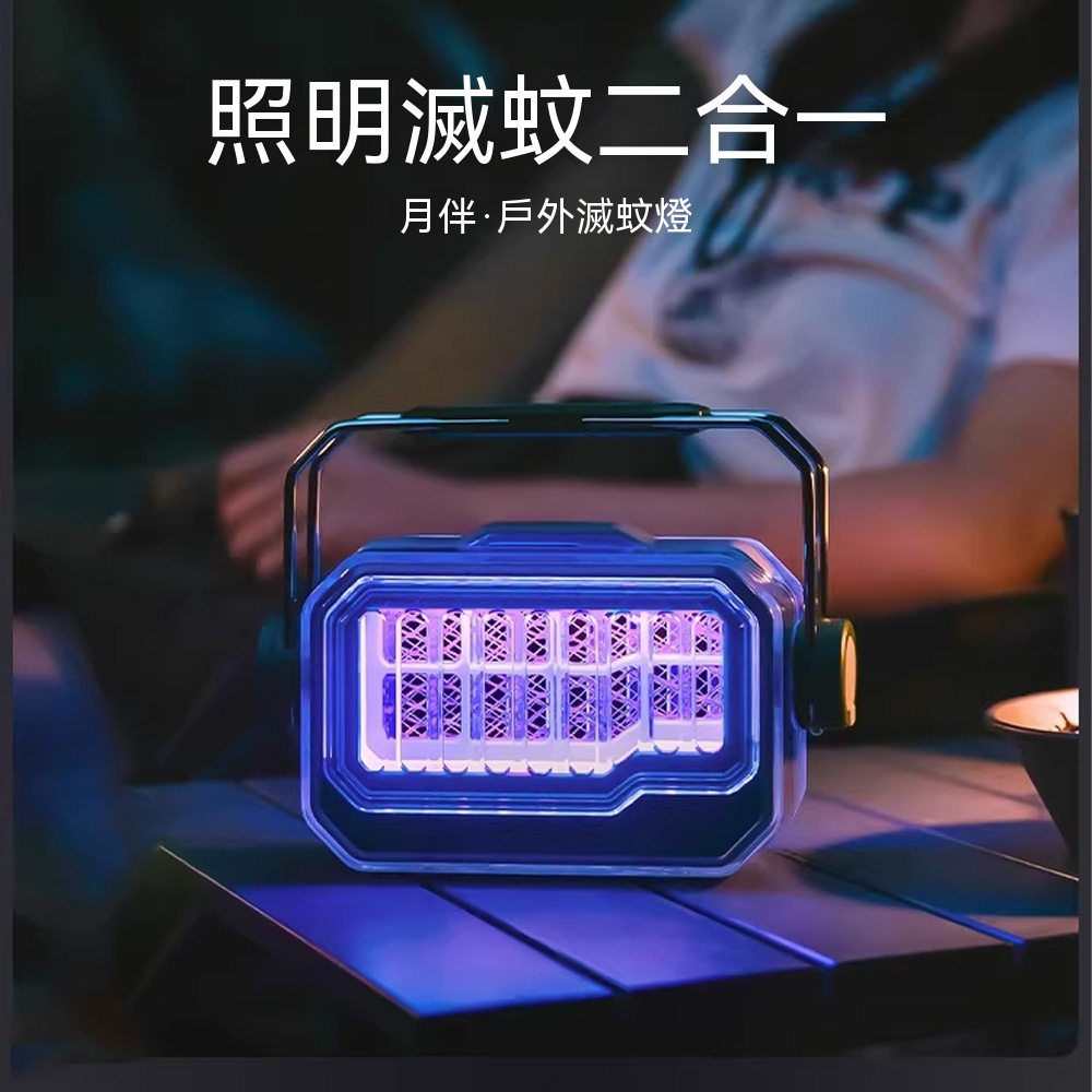 戶外滅蚊燈 露營驅蚊燈 太陽能滅蚊燈 捕蚊燈 防蚊燈 多功能照明燈 超長續航帳篷燈 照明滅蚊二合一