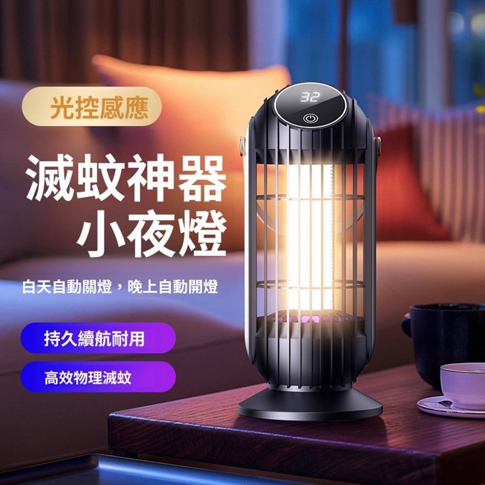Quality 聚家 壁掛式捕蚊燈 補蚊燈 滅蚊器 電擊式驅蚊 小夜燈(插電款)多功能設計/多重誘捕/持續放電