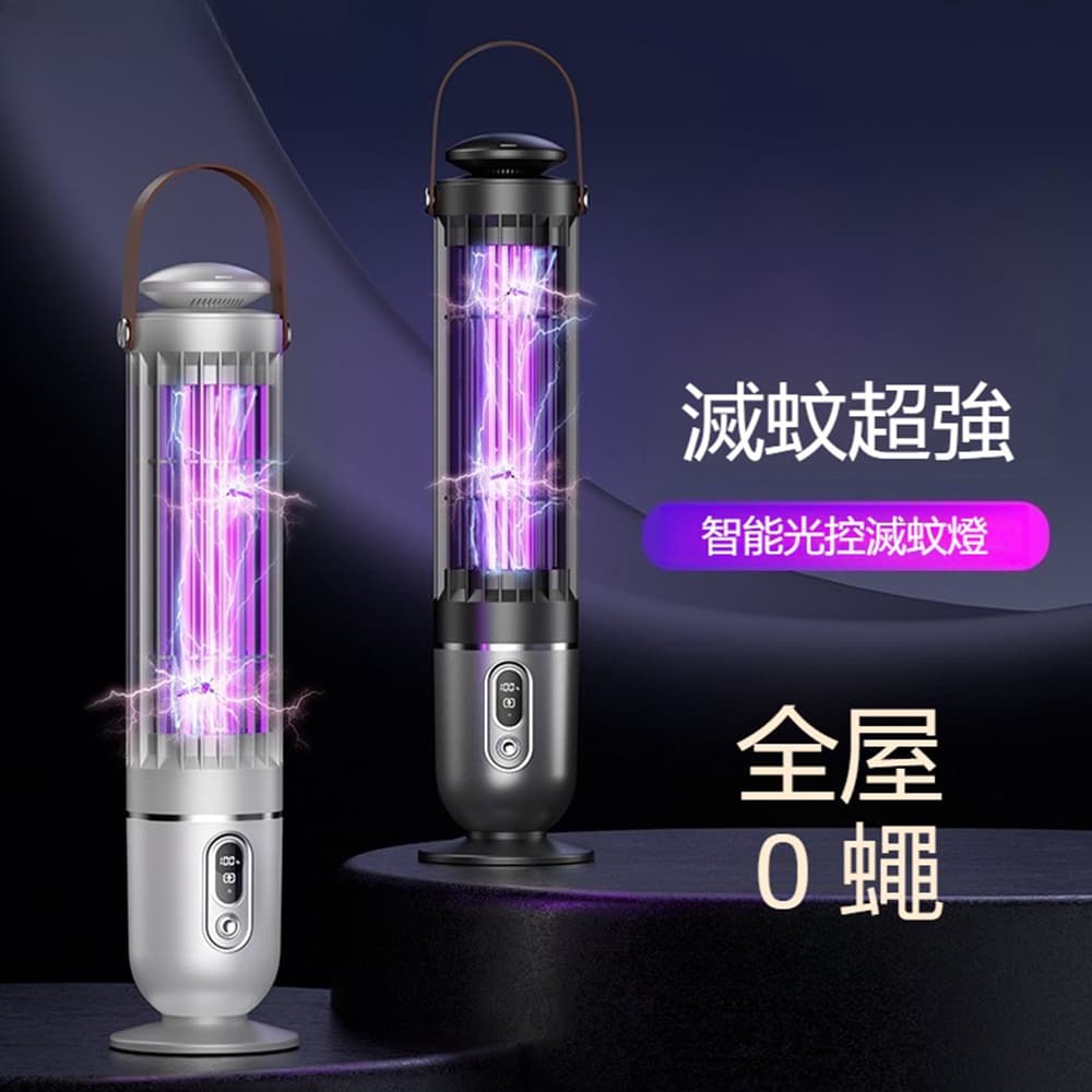 【Quality 聚家】智能光控補蚊燈 捕蚊燈 滅蚊燈 驅蚊夜燈二合一(充電款)智能開關/光波誘蚊/高效滅蚊