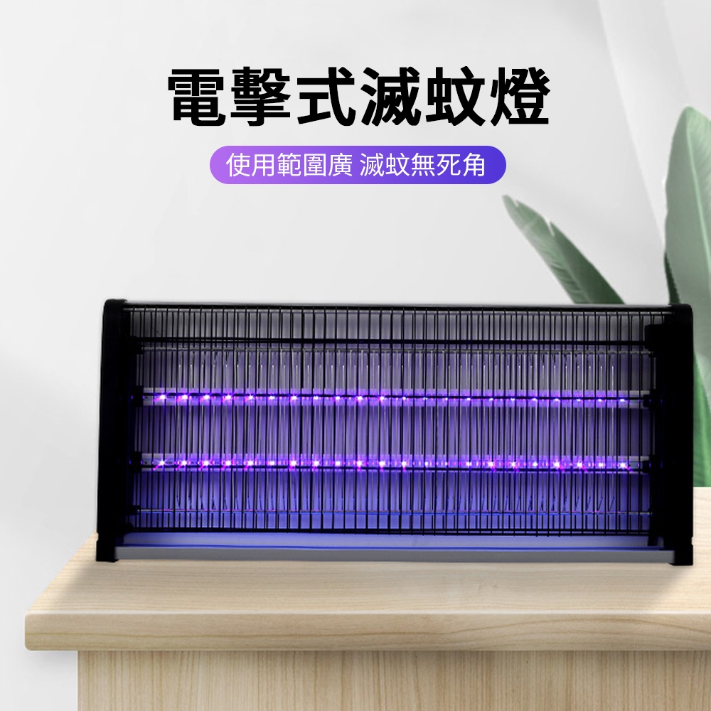 Rtako 電擊式滅蚊燈 20W 擺掛兩用 物理光誘補 防蚊補蚊 捕蚊神器 補蚊燈 電蚊燈 防蚊燈 源森