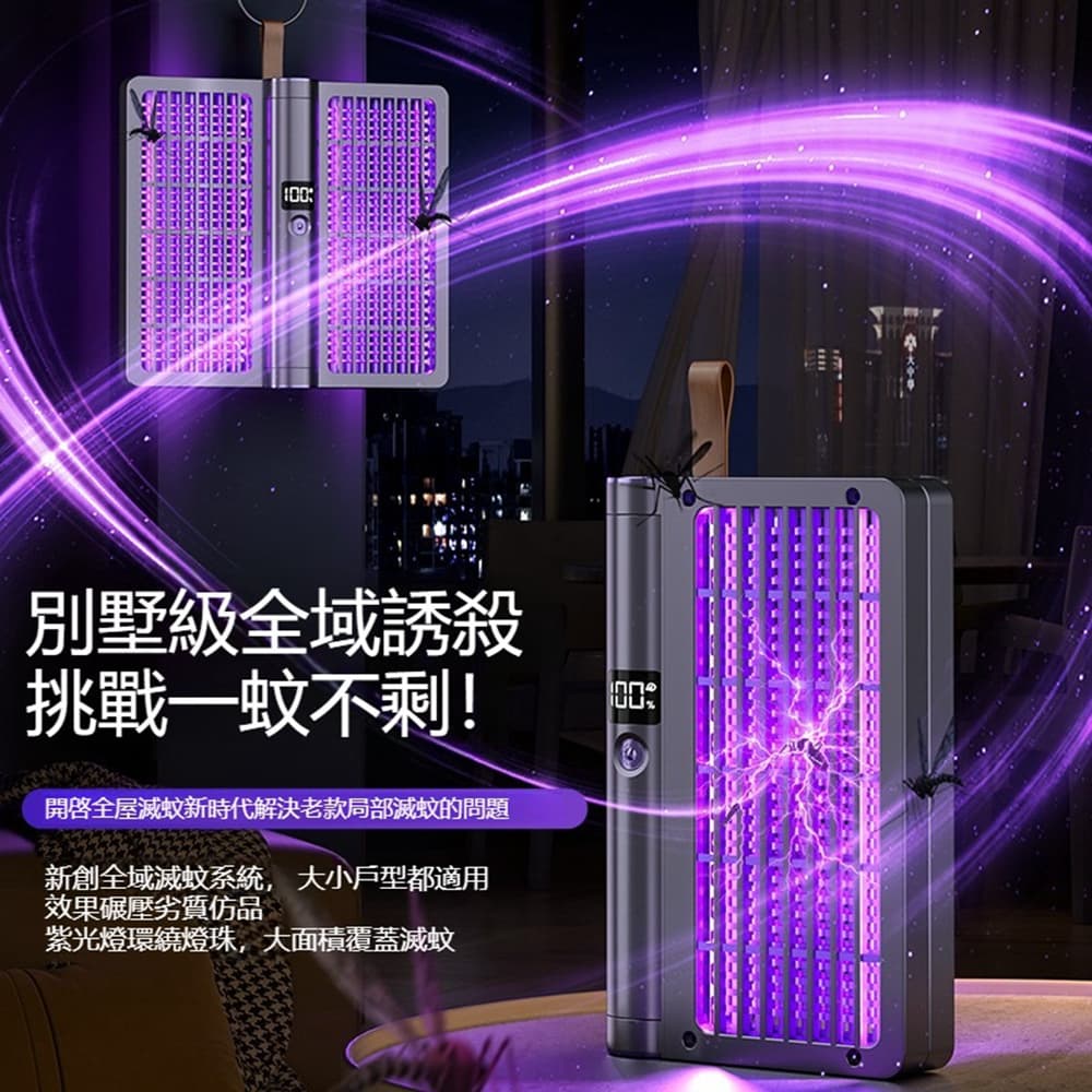 【Quality 聚家】多功能電蚊拍 電擊式 捕蚊燈 家用戶外補蚊燈 折疊收納/數顯電量/高效滅蚊/帶照明
