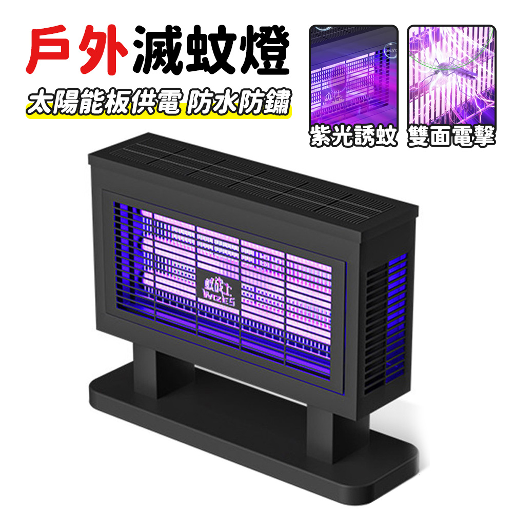 立式太陽能滅蚊燈 防水驅蚊燈 戶外捕蚊燈 庭院花園驅蚊器 不鏽鋼燈體 三管環繞設計 紫光波長效誘蚊