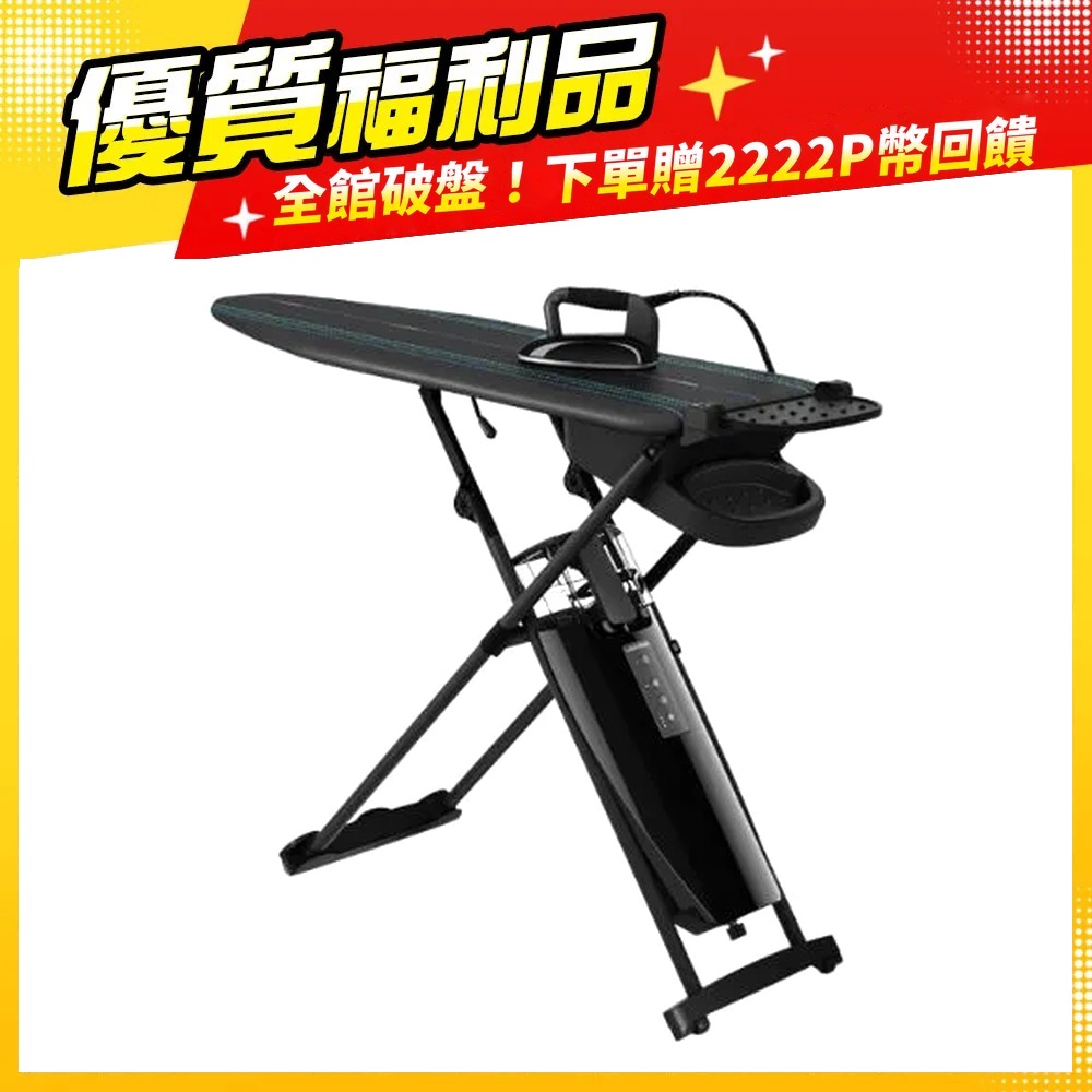 LAURASTAR 瑞士 福利品- SMART I 高壓蒸汽熨燙系統(白色) (燙版套升級-紫)