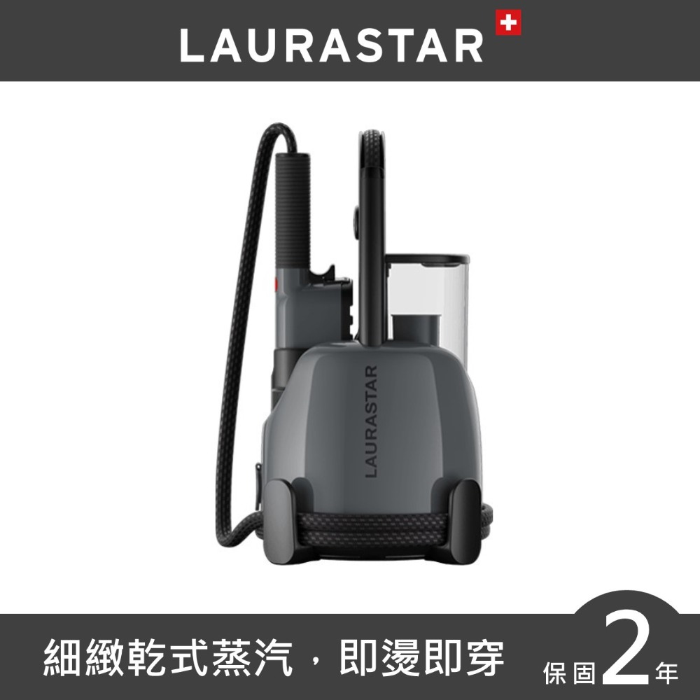 LAURASTAR 瑞士 IZZI 高壓蒸氣掛燙消毒機-灰色(除蟎/除菌/抗敏/消毒/除霉)