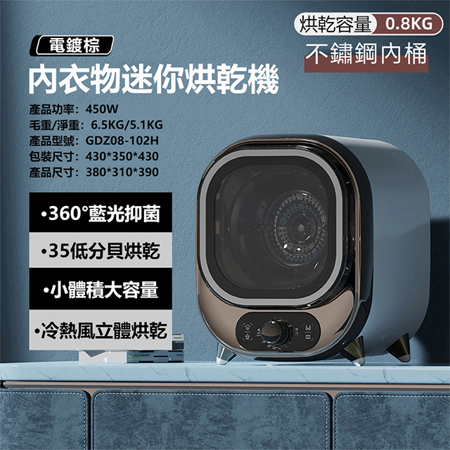 家用烘乾機 滾筒乾衣機 小型迷你 宿舍烘乾衣母嬰兒內衣褲 靜音抑菌