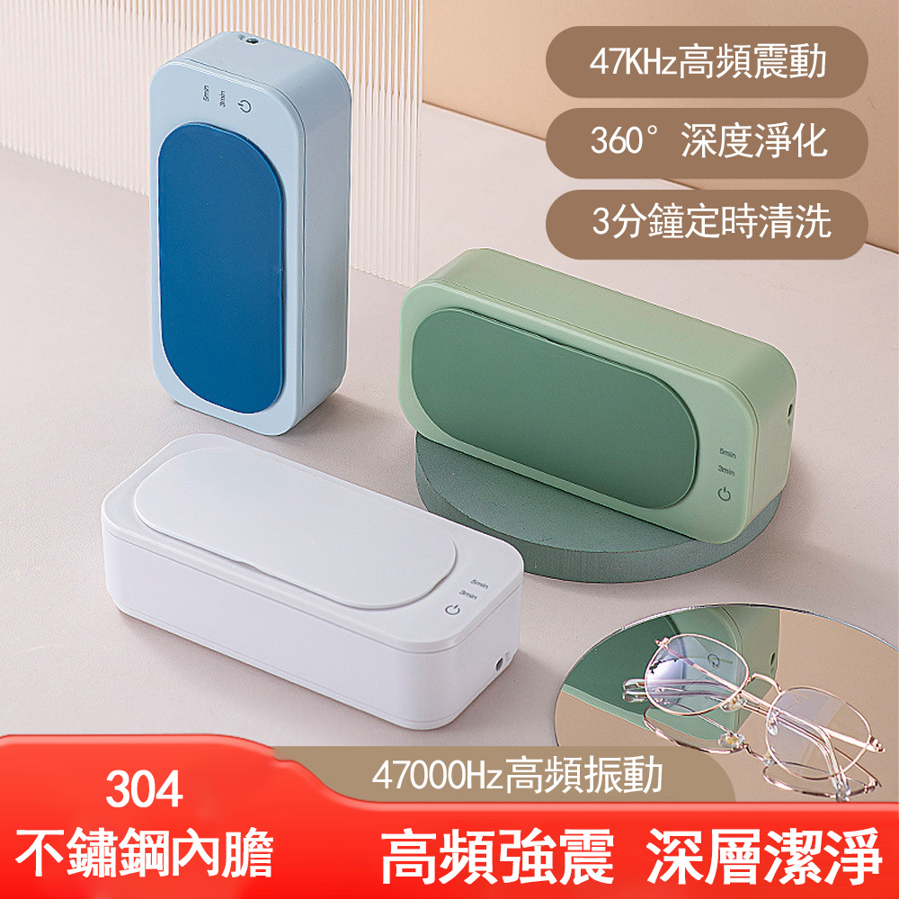 Rtako 超音波清洗機 47KHz高頻震動 眼鏡清潔機 飾品珠寶清洗器 化妝刷清潔盒 304不鏽鋼清洗機