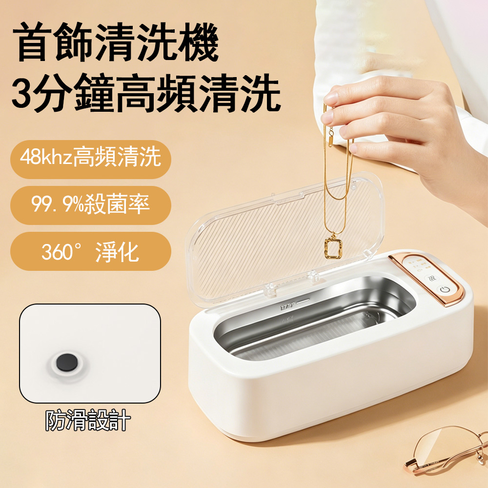 Rtako 首飾清洗機 超聲波清洗機 珠寶清洗機 飾品清潔機 配件洗浄機 洗眼鏡機 兩檔定時