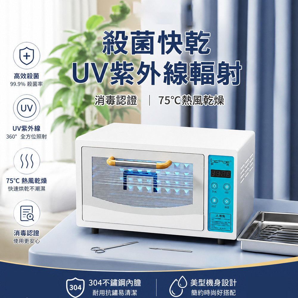 Rtako 110V紫外線消毒櫃 小型烘乾機 美甲美髮工具消毒機 48L消毒箱 烘乾消毒機 75℃熱風烘乾