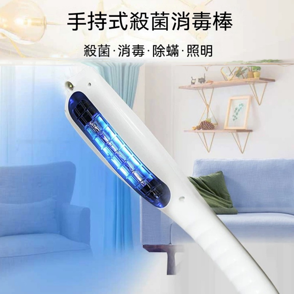 電気消毒 紫外線 消毒 燈 商品內容 紫外線消毒燈-租消毒燈