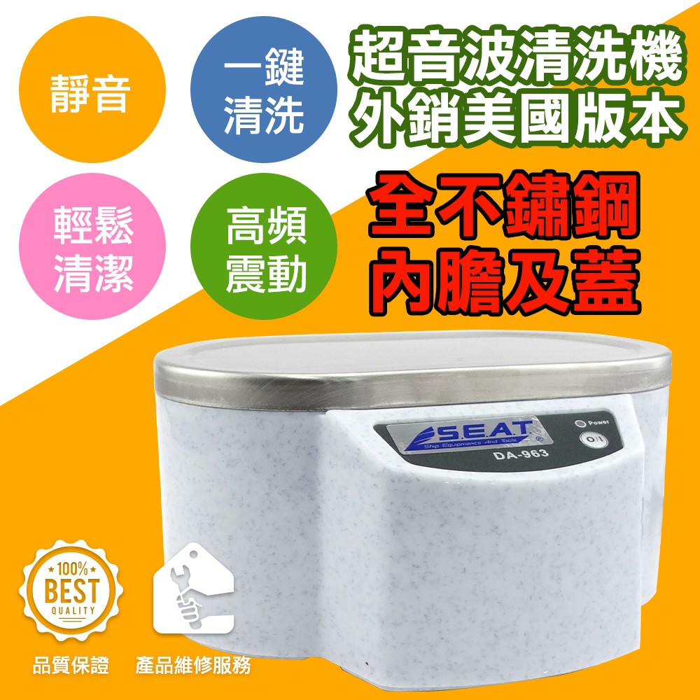 【工仔人】MET-DA963小型超音波清洗機 家用超生波超音波清潔器 洗眼鏡手錶珠寶首飾