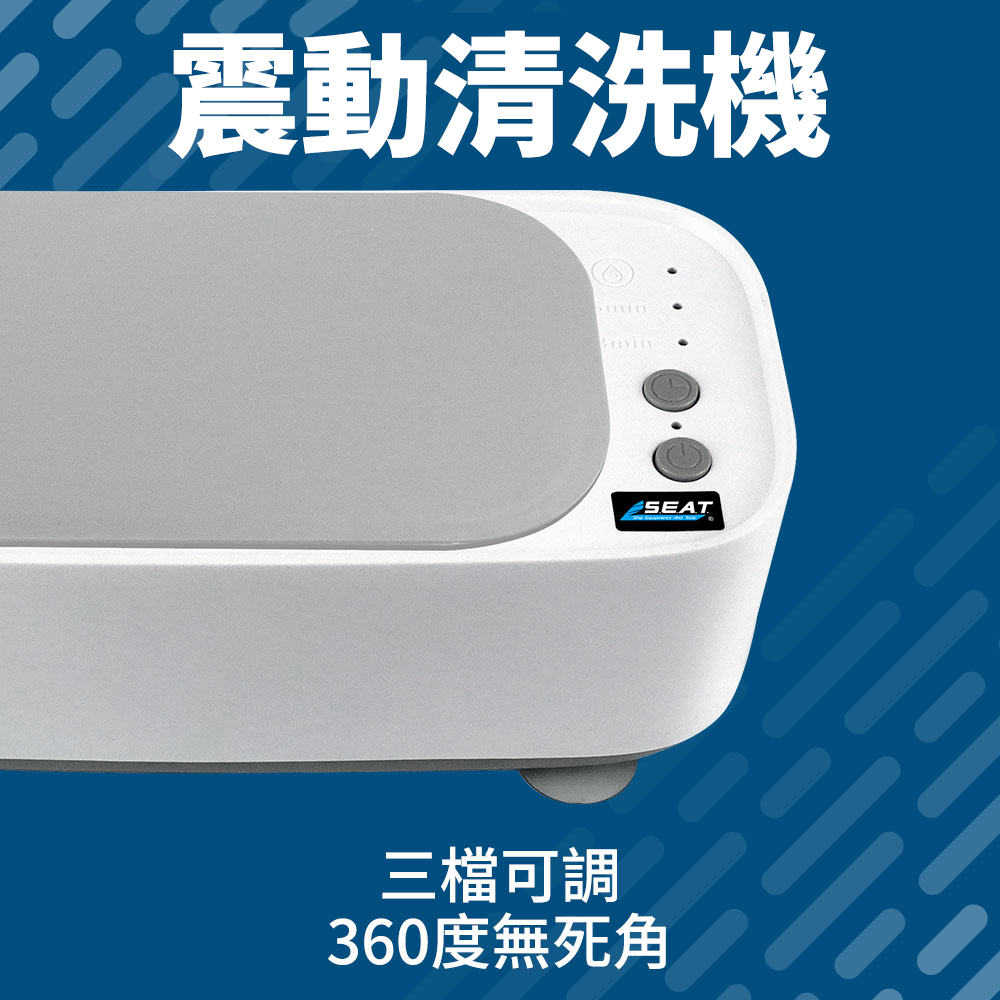 震動清洗機 洗眼鏡機 水果清洗 清洗眼鏡 360度震動清潔 蔬果清洗機 首飾清潔機 小型震動機 208+DA020