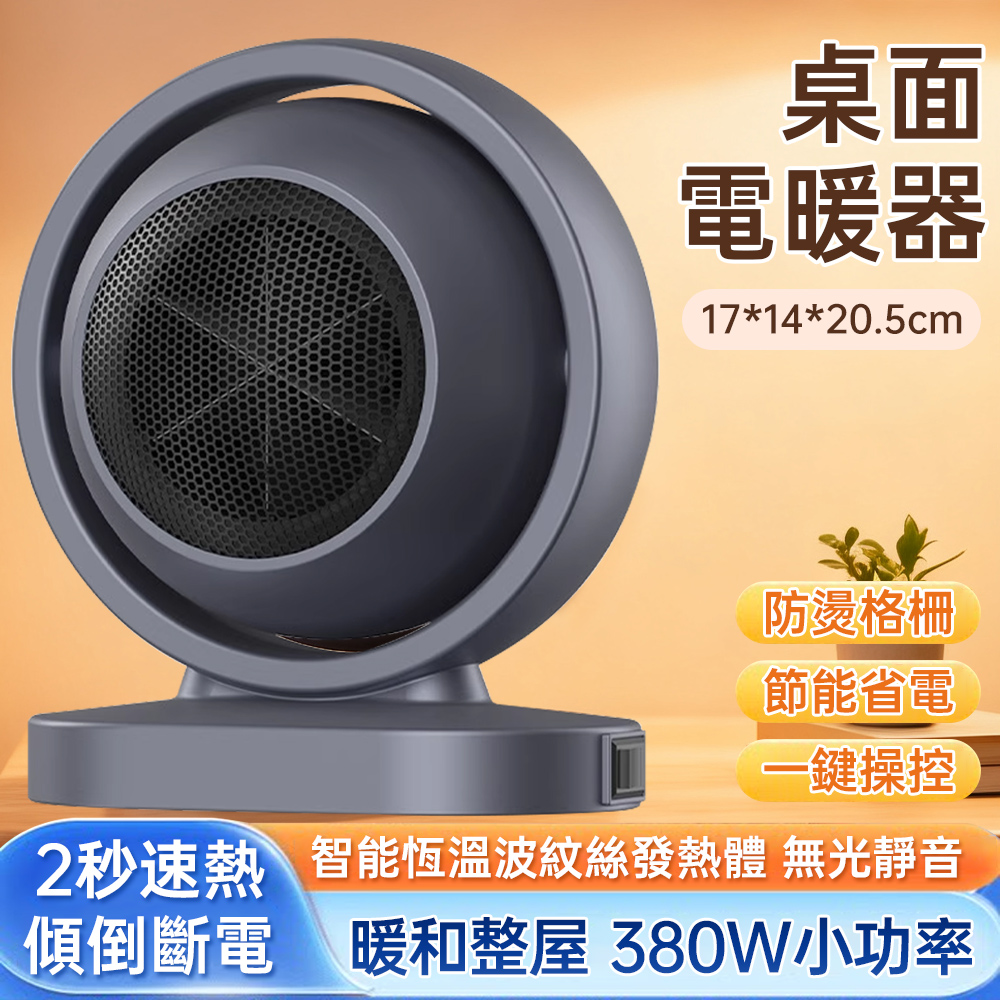【銳達】110V美規暖風機 家用小型速熱吹風器 桌上型暖風機 電暖器 智慧恆溫 靜音無光