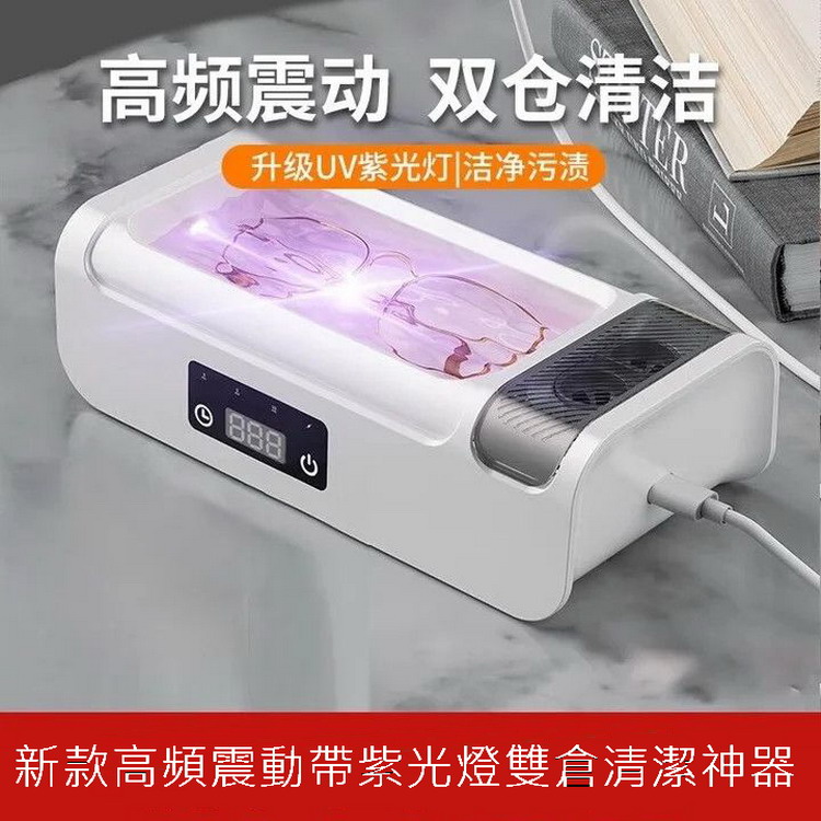 新款高頻震動帶紫光燈雙倉清潔神器（其他規格）