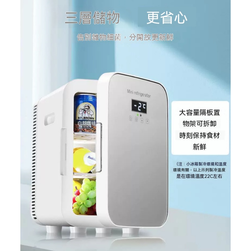 110V 13.5L電冰箱 家用宿舍電冰箱 冷暖兩用冰箱 車載冰箱 飲料箱 冷冰箱 便攜小冰箱 13.5L雙核冰箱