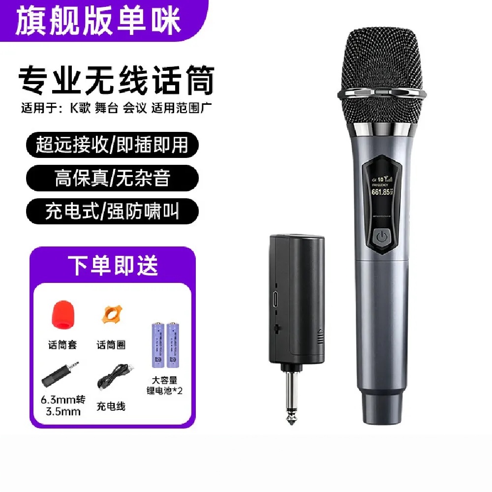 無線話筒 山水金屬話筒 充電無線話筒 一拖二 家用K歌麥克風 演出舞臺話筒 ktv唱歌專用話筒 單話筒