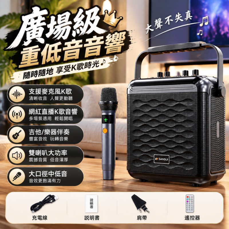 戶外音響 廣場舞音響 家用K歌音響 麥克風 大功率麥克風 3000mAh音響 KTV專用話筒 單音響+1支無線話筒