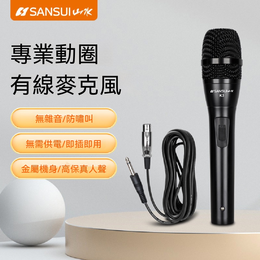 話筒 麥克風 唱歌話筒 家用k歌話筒 專業歌手話筒 戶外演出唱歌話筒 功放動圈麥 有線直播話筒 5米線