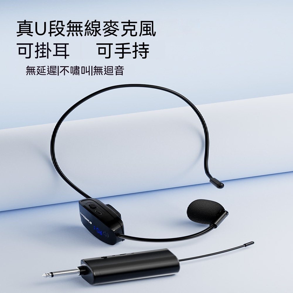 頭戴式無線麥克風 教師無線麥克風 小蜜蜂耳麥 話筒 促銷導遊麥克風 會議擴音器 耳麥 50米無線一拖二