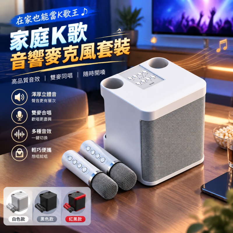 話筒 音響一體 麥克風 手機話筒 無線K歌唱歌話筒 家庭ktv套裝 家用卡拉ok話筒 連電視話筒 雙話筒