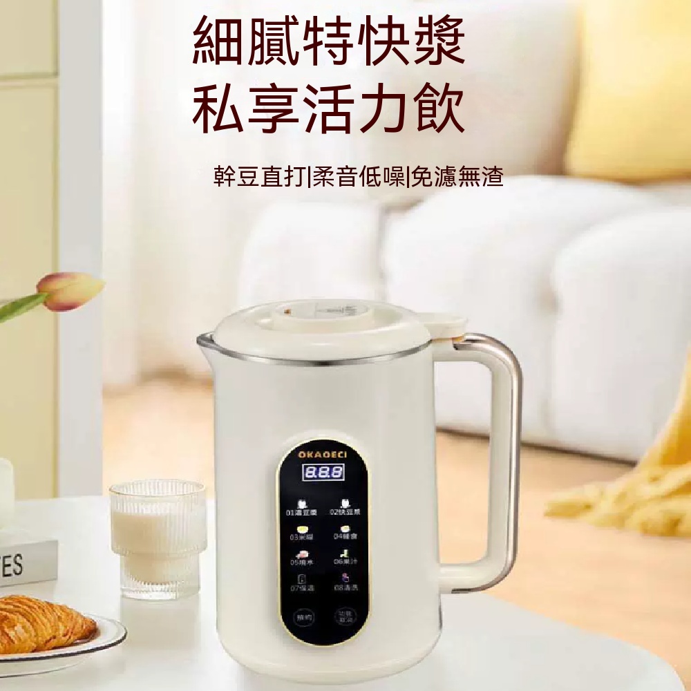 110v破壁機 破壁機 自動豆漿機 加熱豆漿機 免過濾榨汁機 料理機 輔食機 迷妳豆漿機 1.35L加備用刀頭