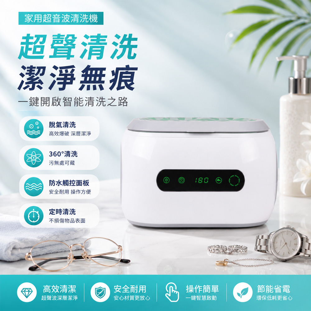 Rtako 超音波眼鏡清洗器 珠寶清潔機 飾品清洗 手錶牙套清洗 維持器清洗機 高頻震動 110V
