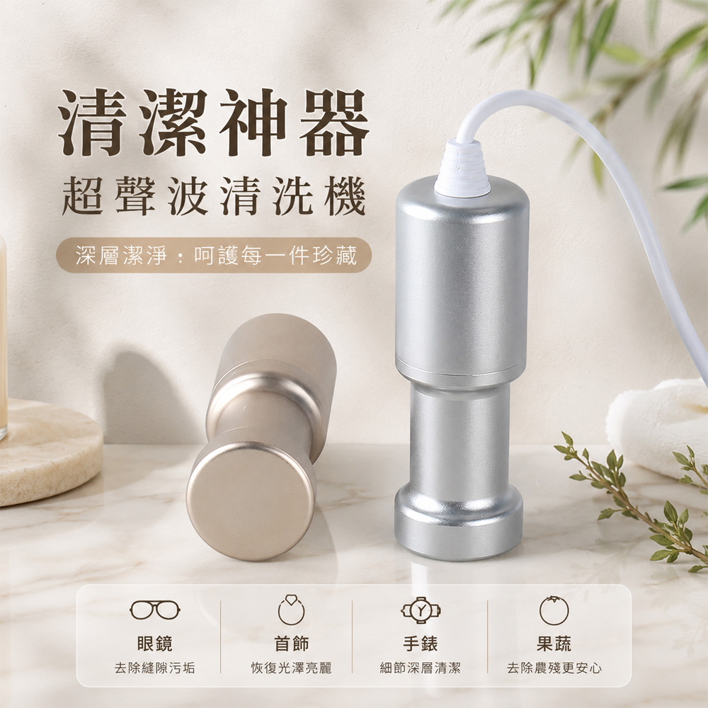 Rtako 水果清洗機 多功能超聲波清洗器 洗菜機 首飾清潔機 手錶清洗器 高頻震動清洗機