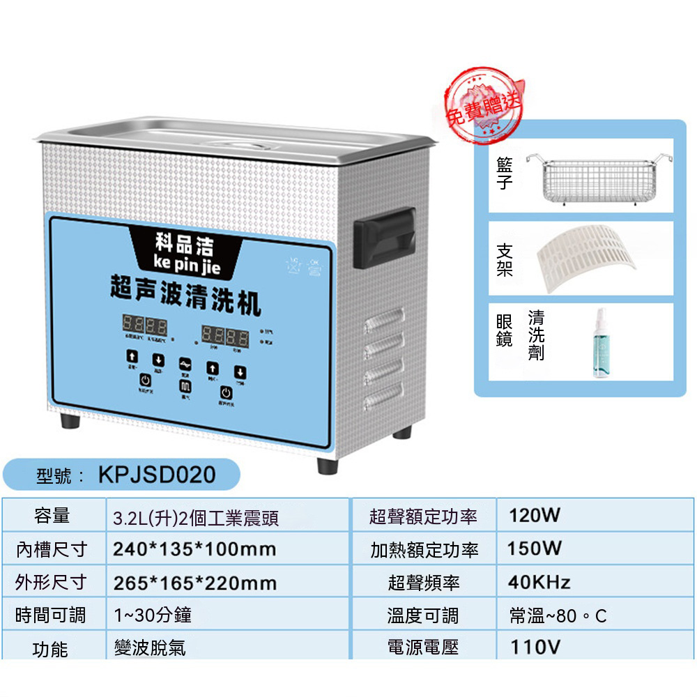 【悅購】110V超聲波清洗機 3.2L工業清洗機 家商兩用清洗機 超高頻珠寶/首飾/手表/假牙套/眼鏡/五金零件