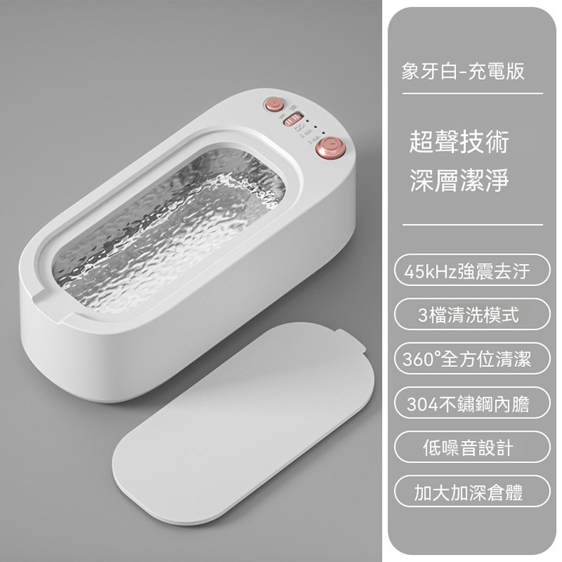 【律電】12V眼鏡清洗機 超音波清洗機 便攜式洗牙器 全自動首飾清洗器 家用眼鏡美瞳清洗器 牙套清洗儀