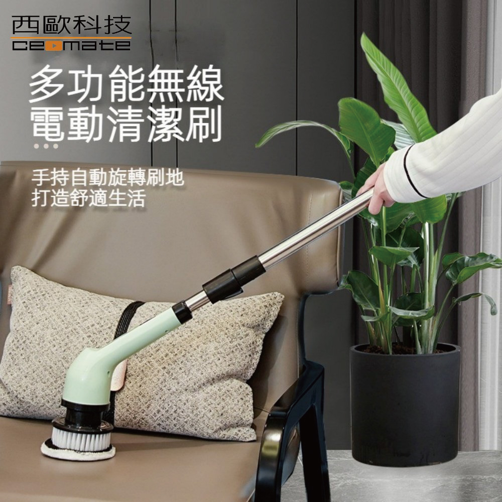 西歐科技 多功能PX7 全機防水無線電動清潔刷HL1400 白色款|短柄/長柄兩用|5種刷頭|居家多場景清潔