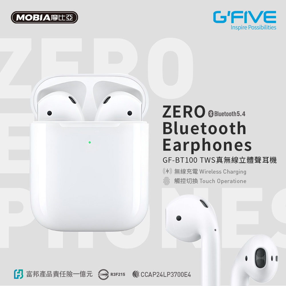 GF-BT100 TWS真無線立體聲耳機(ZERO 藍牙耳機 無線充電 開蓋即連 藍芽)