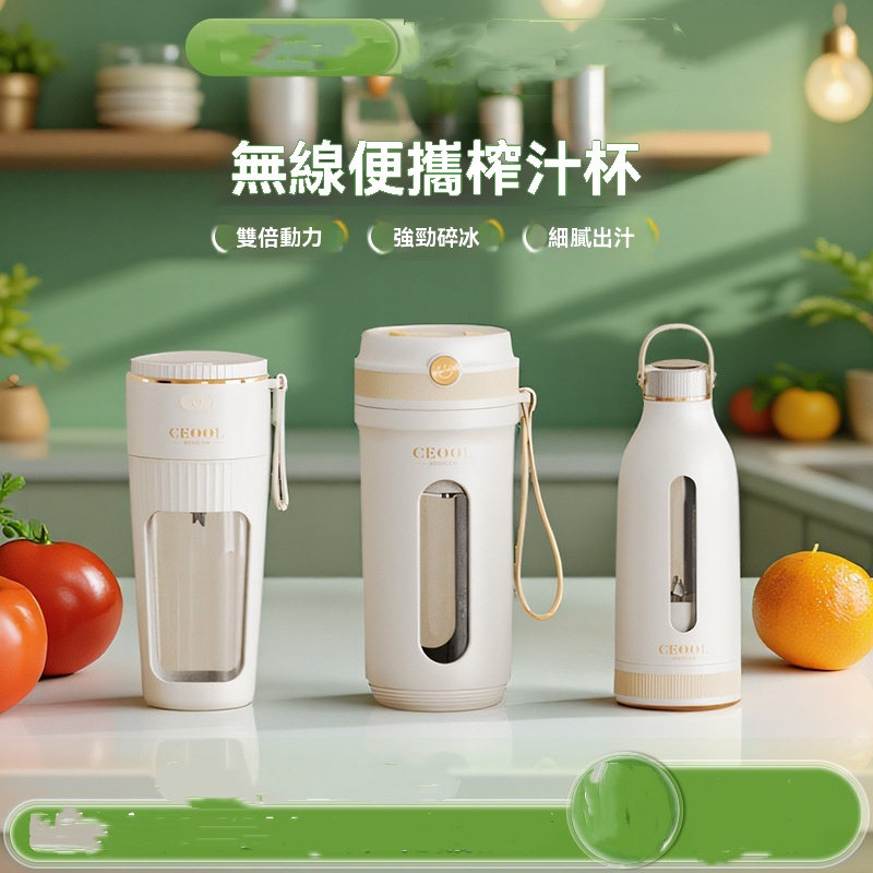電動水果榨汁機 便攜式隨身杯 小型 迷妳蔬果榨汁杯 家用 多功能果汁機  便攜隨行 380ml容量 細膩出汁