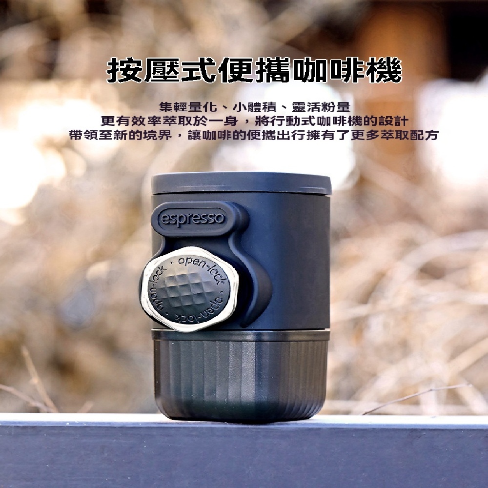 便攜式手壓咖啡機 意式膠囊咖啡粉 家用旅行 戶外 小型 濃縮咖啡機 手壓咖啡機  集輕量化 小體積