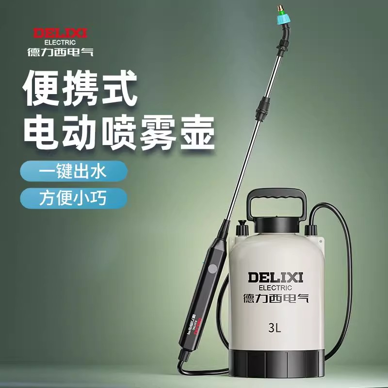動力噴霧器　　　動噴 DELIXI 德力西電動噴霧器背負式噴霧器20L三開關攪拌款大容量桶身背負不