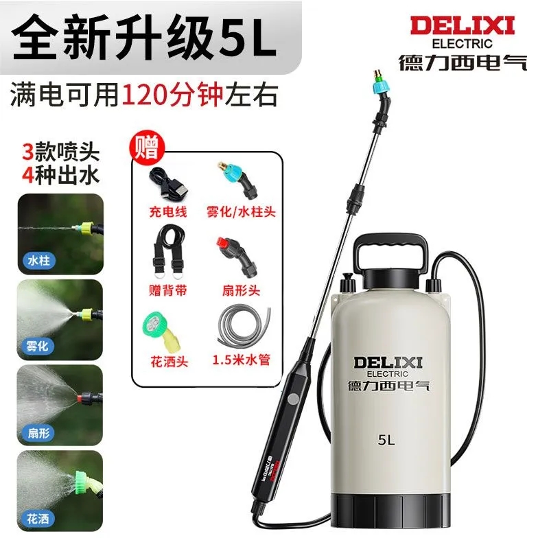 DELIXI 德力西電動噴霧器背負式噴霧器20L三開關攪拌款大容量桶身背負不