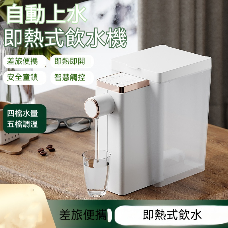 【暢麥】飲水機 便攜式 即熱式 飲水機 家用小型 桌面台式 速熱直飲 熱水機 茶吧機 迷妳飲水機 110V美規
