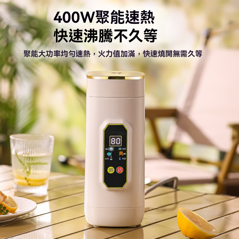 【暢麥】電熱水杯 燒水壺 辦公室 家用迷妳 便攜式 旅行燒水壺 宿舍保溫加熱 壹體可調溫 650ml 小巧便攜