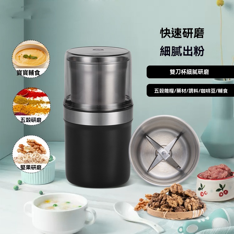 【暢麥】絞肉機 輔食機 絞肉機 打蒜器 榨汁機 破壁機  乾濕兩用磨粉機  黑色雙杯 110V美規