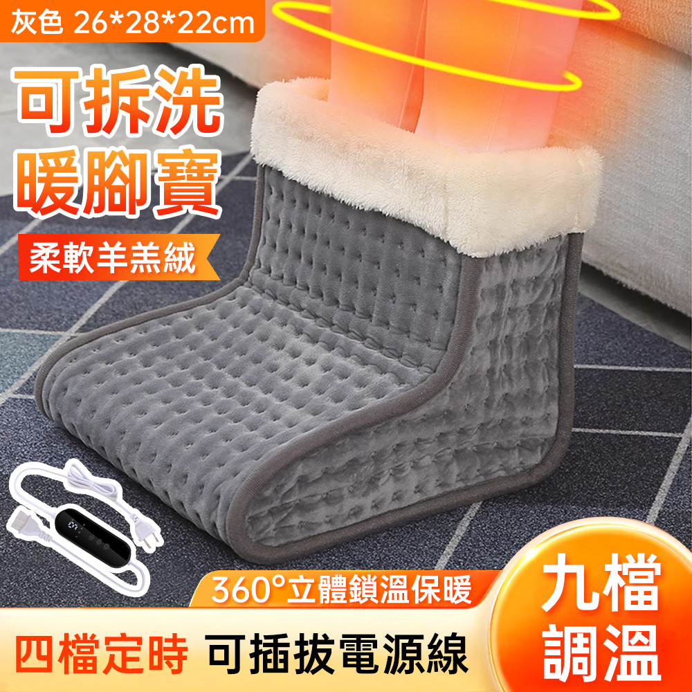 YIMI 依米 家用暖腳寶 一體取暖器 電熱毯 自動斷電可水洗 可調節暖腳寶 可拆卸暖腳器 26*28*22cm
