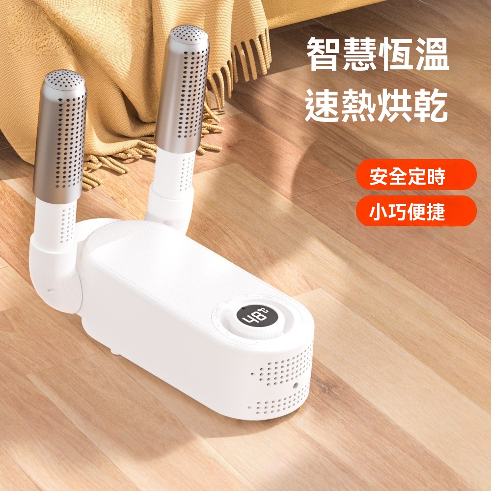 暖鞋暖襪機 家用幹鞋機 烘鞋機 烘乾機 可定時烘乾烘鞋器 小型烘乾機 迷你烘乾機 110v