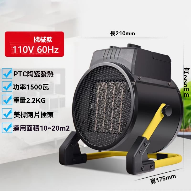 110v60hz1500w發熱取暖器 PTC陶瓷發熱暖風機 發熱取暖器 臥室浴室辦公室熱風機
