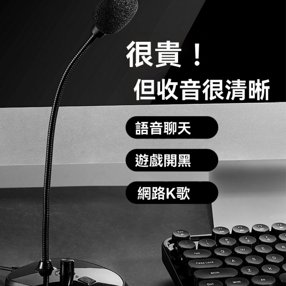 麥克風 外接話筒 電腦台式 直播降噪 外接話筒 遊戲會議 錄音專用 小型USB筆記本話筒 黑色【USB接口】
