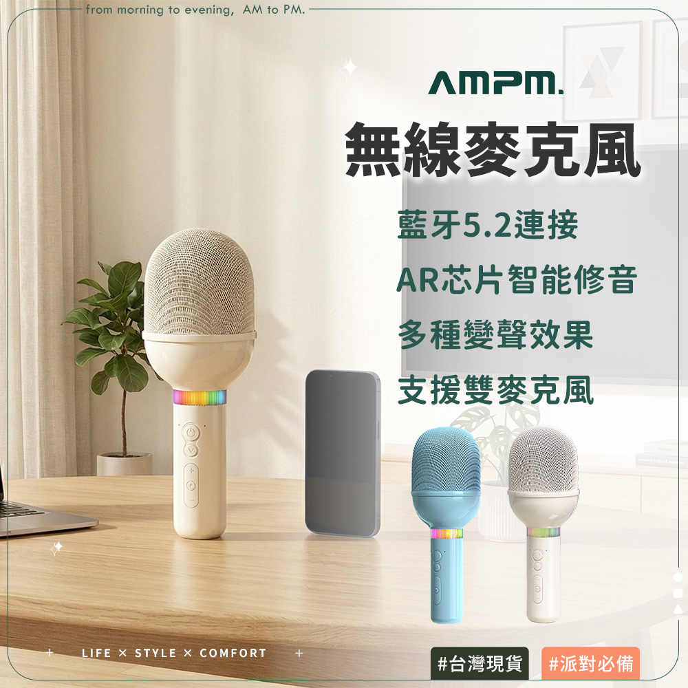 【AMPM】多功能無線麥克風 (可對唱雙喇叭 藍芽連線 出遊必備 卡拉OK KTV)（其他規格）