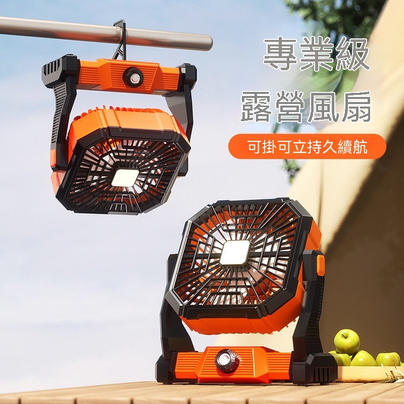 壁掛吊扇燈 小風扇 usb充電風扇 桌面臺式風扇 宿舍便捷式 戶外露營帳篷 電風扇 帶無極燈光/定時吹風