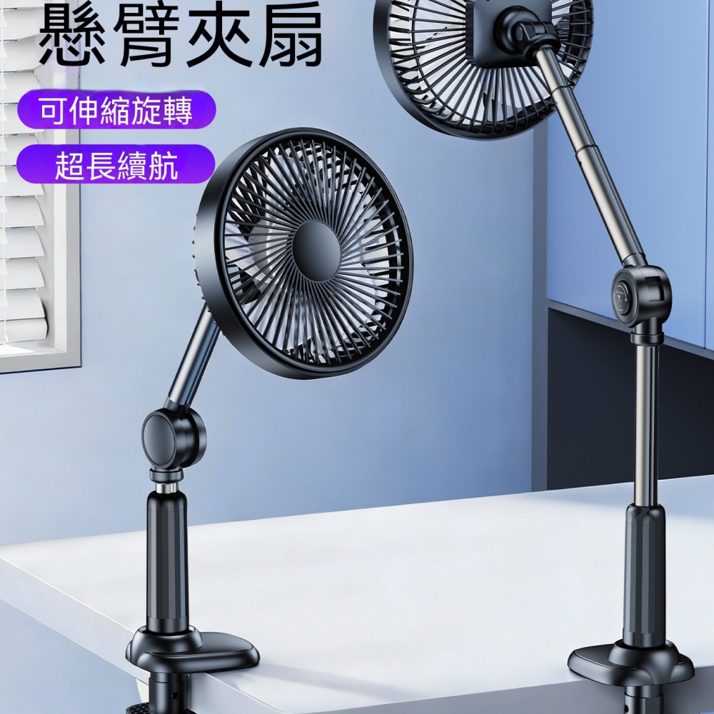 桌面風扇 可夾臺式桌面風扇 小型工位 辦公室電扇 迷妳充電款 靜音大風力  學生宿舍上鋪 床頭床上夾扇