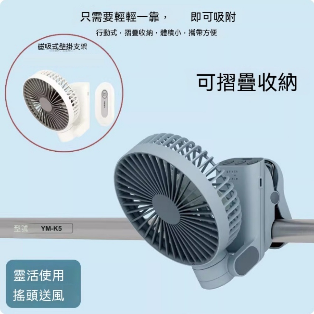 可折疊收納小夾扇 便攜式手持充電風扇 搖頭手推車風扇 廚房掛扇 二合一多功能 靜音強風 超長續航
