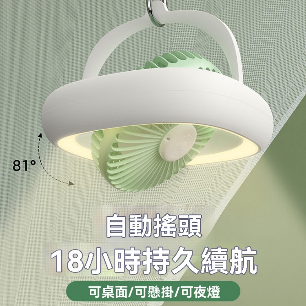 zaiwan 宿舍床上吊扇 床頭搖頭小風扇 學生辦公室桌面 usb充電小型電扇 壁掛風扇 戶外露營帳篷 遙控版